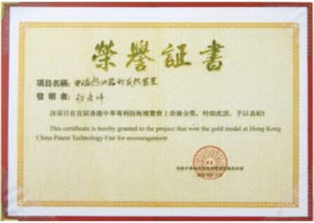 点击查看详细信息<br>标题：荣誉证书 阅读次数：3680